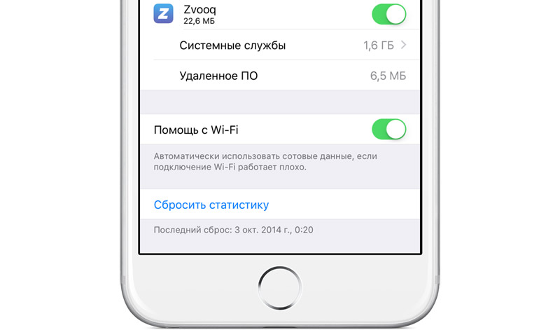 IOS 9 beta 5 умеет использовать мобильный интернет при слабом Wi-Fi